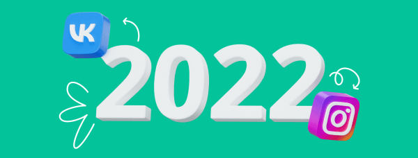 
                    Продуктовые магазины и одежда: на какие компании подписываются россияне в соцсетях. Исследование LiveDune и DOT            