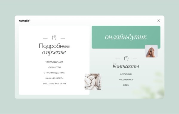 Как мы продаём подушки за полмиллиона. Кейс: промосайт для «Ауралис»
Как мы продаём подушки за полмиллиона. Кейс: промосайт для «Ауралис»