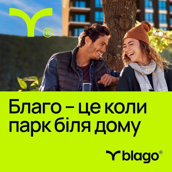 «Благо — это blago». Креативное агентство I AM IDEA обновило бренд девелоперской компании blago, предлагающей новый подход к жизни в городе «Благо — это blago». Креативное агентство I AM IDEA обновило бренд девелоперской компании blago, предлагающей новый подход к жизни в городе