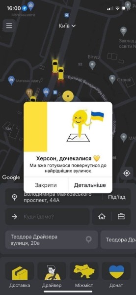 Рухай свій світ, рух-рухай свій світ — как Uklon привлекает клиентов через анимационные ролики Рухай свій світ, рух-рухай свій світ — как Uklon привлекает клиентов через анимационные ролики