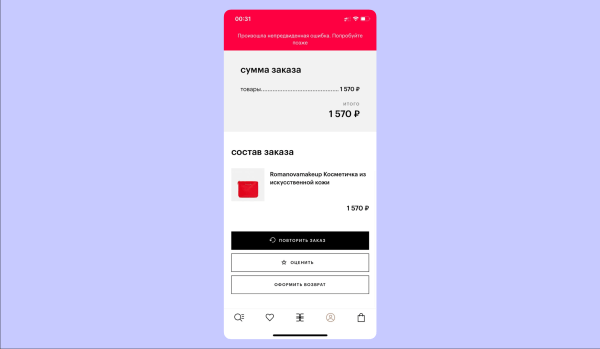 CX-ПРОСВЕТ: как обходятся с клиентами в «Золотом Яблоке»             
                    CX-ПРОСВЕТ: как обходятся с клиентами в «Золотом Яблоке»