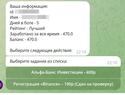 
                    Проверенный бот для заработка денег в Телеграм (2023)!            