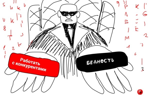 Подняли клиенту обороты на +400%, а он разносил про нас неприятные слухи, чтобы мы не сделали такое же его конкурентам             
                    Подняли клиенту обороты на +400%, а он разносил про нас неприятные слухи, чтобы мы не сделали такое же его конкурентам