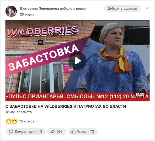 
                    Как мочили Wildberries. Кейс            