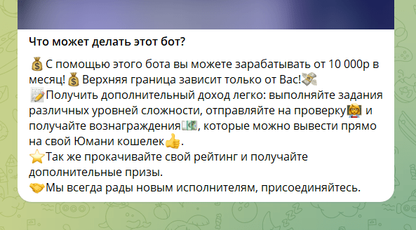 
                    Проверенный бот для заработка денег в Телеграм (2023)!            