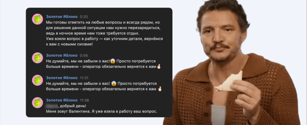 CX-ПРОСВЕТ: как обходятся с клиентами в «Золотом Яблоке»             
                    CX-ПРОСВЕТ: как обходятся с клиентами в «Золотом Яблоке»