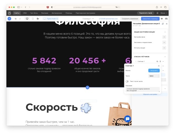 
                    Где создать лендинг дешево: обзор лучших конструкторов и их цен            