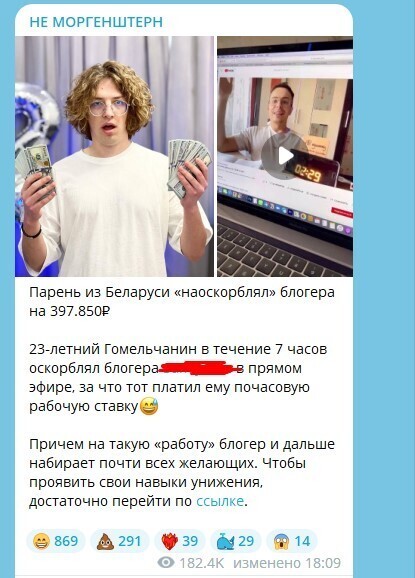 Как с помощью Tik-Tok инфоцыгани сделали пассивный дохов в несколько тысяч долларов
Как с помощью Tik-Tok инфоцыгани сделали пассивный дохов в несколько тысяч долларов