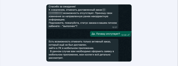 CX-ПРОСВЕТ: как обходятся с клиентами в «Золотом Яблоке»             
                    CX-ПРОСВЕТ: как обходятся с клиентами в «Золотом Яблоке»