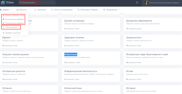 Закупы (посевы) в Telegram. Как правильно закупить рекламу
Закупы (посевы) в Telegram. Как правильно закупить рекламу