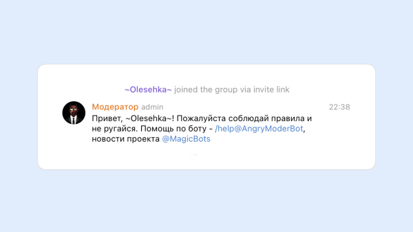 
                    Чат-маркетинг: как мы изобрели простой и гениальный способ наблюдать за целевой аудиторией            