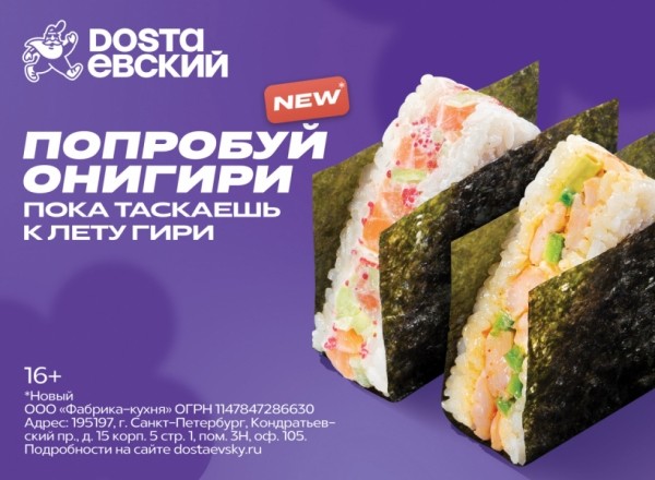 «Эфир»: как использовать художественные приёмы в слоганах