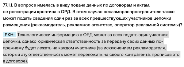 
                    Маркировка рекламы у блогеров: показываем на скриншотах, как не попасть на 500 000 рублей            