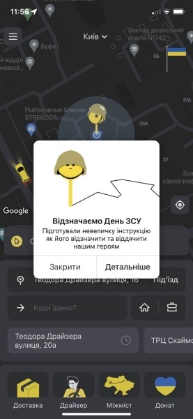 Рухай свій світ, рух-рухай свій світ — как Uklon привлекает клиентов через анимационные ролики Рухай свій світ, рух-рухай свій світ — как Uklon привлекает клиентов через анимационные ролики