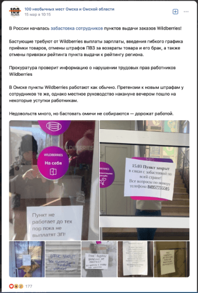 
                    Как мочили Wildberries. Кейс            