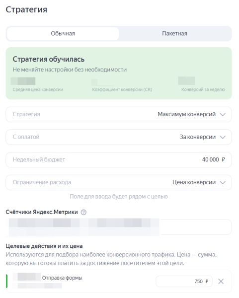 Почему важно вовремя пополнять бюджет рекламного кабинета Яндекс Директа             
                    Почему важно вовремя пополнять бюджет рекламного кабинета Яндекс Директа