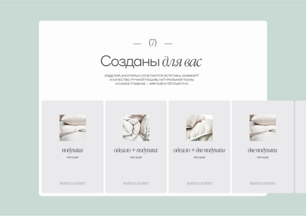 Как мы продаём подушки за полмиллиона. Кейс: промосайт для «Ауралис»
Как мы продаём подушки за полмиллиона. Кейс: промосайт для «Ауралис»