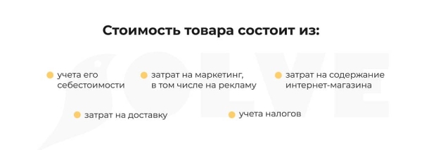 Как выиграть на конкурентном рынке: эффективный маркетинг для интернет-магазинов