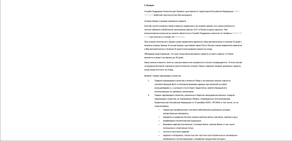 CX-ПРОСВЕТ: как обходятся с клиентами в «Золотом Яблоке»             
                    CX-ПРОСВЕТ: как обходятся с клиентами в «Золотом Яблоке»