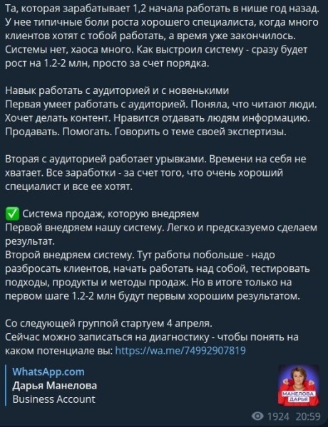 Чего не могут типовые консалтеры? Разбираем на примере инфо-коуча Даши Манеловой
Чего не могут типовые консалтеры? Разбираем на примере инфо-коуча Даши Манеловой