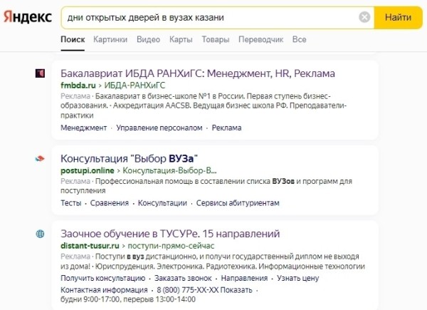 Кейс: продвижение "Дня открытых дверей" для спортивного ВУЗа в Казани в Яндекс. Директ             
                    Кейс: продвижение "Дня открытых дверей" для спортивного ВУЗа в Казани в Яндекс. Директ