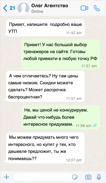 
                    Есть ли шансы у продаж без насилия?            