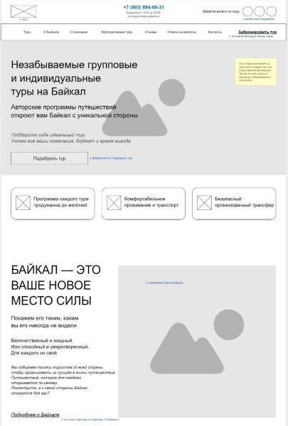 
                    Кейс: как создать сайт турагентства за 35 дней и 300 тысяч рублей            