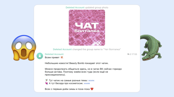 
                    Чат-маркетинг: как мы изобрели простой и гениальный способ наблюдать за целевой аудиторией            