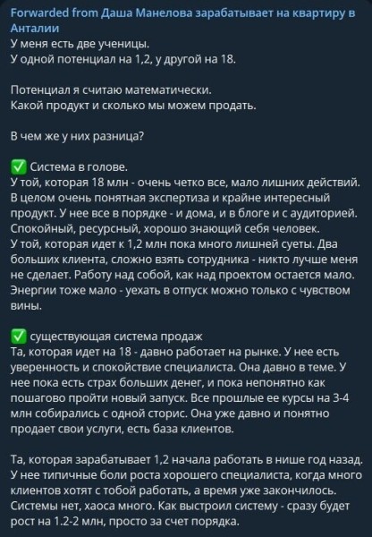 Чего не могут типовые консалтеры? Разбираем на примере инфо-коуча Даши Манеловой
Чего не могут типовые консалтеры? Разбираем на примере инфо-коуча Даши Манеловой