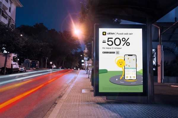 Рухай свій світ, рух-рухай свій світ — как Uklon привлекает клиентов через анимационные ролики Рухай свій світ, рух-рухай свій світ — как Uklon привлекает клиентов через анимационные ролики