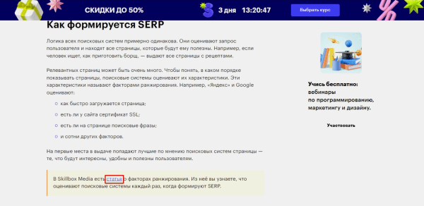 Google призвал использовать анкорные ссылки — разбираемся, как делать анкоры