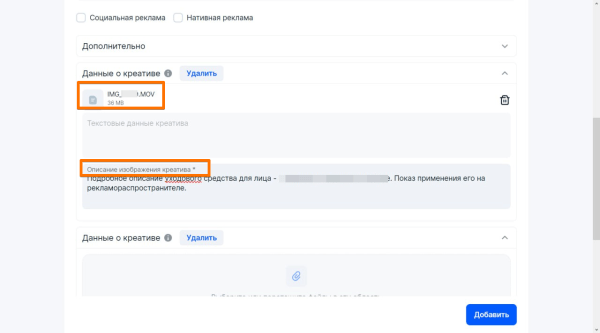 
                    Маркировка рекламы у блогеров: показываем на скриншотах, как не попасть на 500 000 рублей            