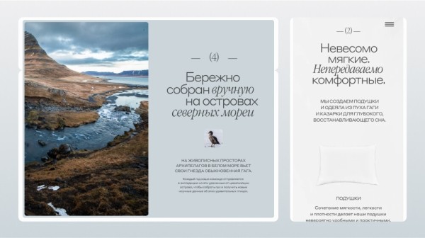 Как мы продаём подушки за полмиллиона. Кейс: промосайт для «Ауралис»
Как мы продаём подушки за полмиллиона. Кейс: промосайт для «Ауралис»