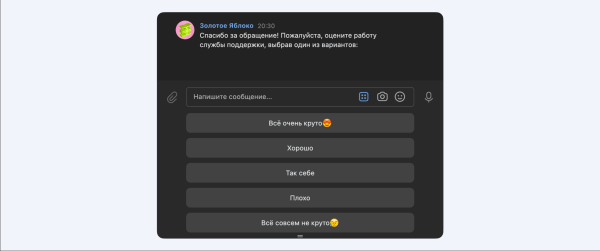 CX-ПРОСВЕТ: как обходятся с клиентами в «Золотом Яблоке»             
                    CX-ПРОСВЕТ: как обходятся с клиентами в «Золотом Яблоке»