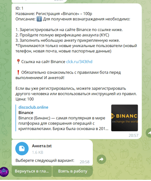 
                    Проверенный бот для заработка денег в Телеграм (2023)!            