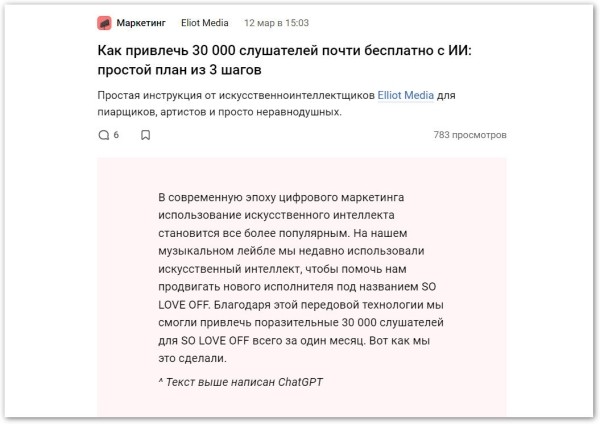 
                    Три неудачных кейса из рубрики Маркетинг: какие ошибки мешают авторам получать охваты и продавать на vc свои услуги            