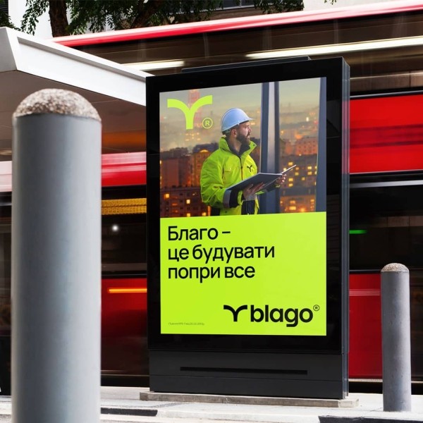 «Благо — это blago». Креативное агентство I AM IDEA обновило бренд девелоперской компании blago, предлагающей новый подход к жизни в городе «Благо — это blago». Креативное агентство I AM IDEA обновило бренд девелоперской компании blago, предлагающей новый подход к жизни в городе