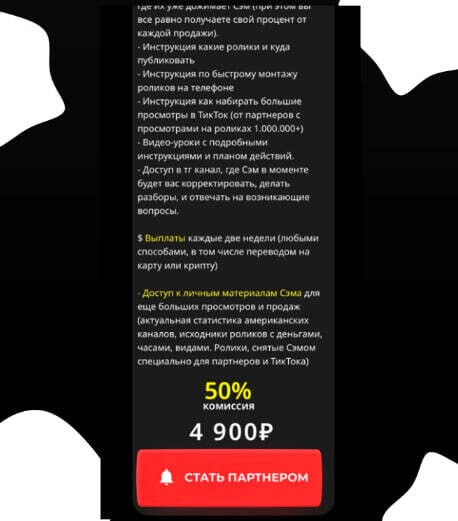 Как с помощью Tik-Tok инфоцыгани сделали пассивный дохов в несколько тысяч долларов
Как с помощью Tik-Tok инфоцыгани сделали пассивный дохов в несколько тысяч долларов