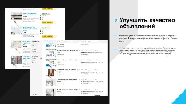 
                    Посмотрел - плати! Как спортмагазин получил +116% прибыли при продвижении на Авито с оплатой за клики            