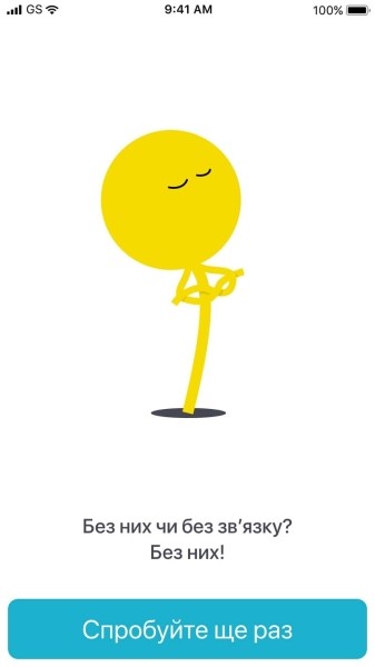 Рухай свій світ, рух-рухай свій світ — как Uklon привлекает клиентов через анимационные ролики Рухай свій світ, рух-рухай свій світ — как Uklon привлекает клиентов через анимационные ролики