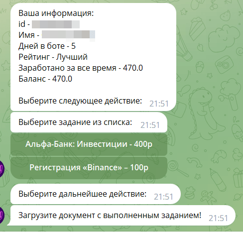 
                    Проверенный бот для заработка денег в Телеграм (2023)!            