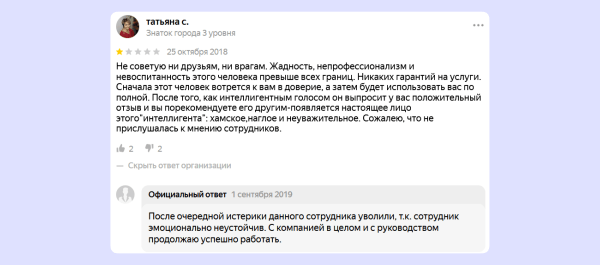 
                    Разрушители легенд. Миф 3: брендинг не влияет на репутацию            