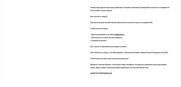 CX-ПРОСВЕТ: как обходятся с клиентами в «Золотом Яблоке»             
                    CX-ПРОСВЕТ: как обходятся с клиентами в «Золотом Яблоке»