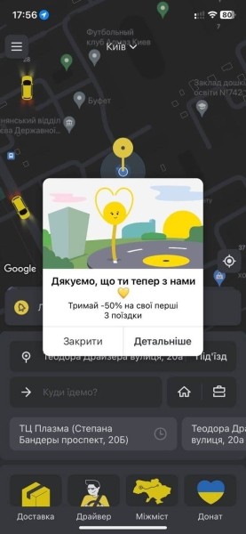 Рухай свій світ, рух-рухай свій світ — как Uklon привлекает клиентов через анимационные ролики Рухай свій світ, рух-рухай свій світ — как Uklon привлекает клиентов через анимационные ролики
