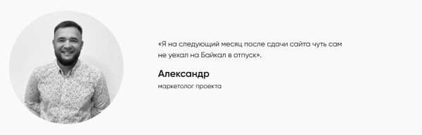 
                    Кейс: как создать сайт турагентства за 35 дней и 300 тысяч рублей            