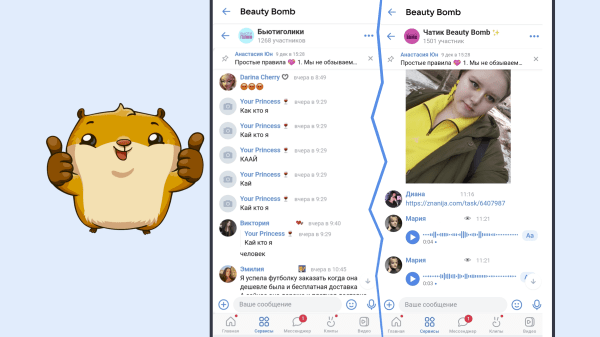 
                    Чат-маркетинг: как мы изобрели простой и гениальный способ наблюдать за целевой аудиторией            