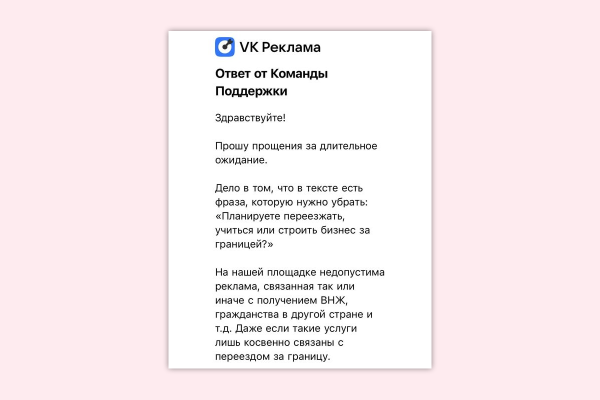 
                    VK запретила размещать рекламу, связанную с переездом из России — источники 

    
        Статьи редакции
            

            
