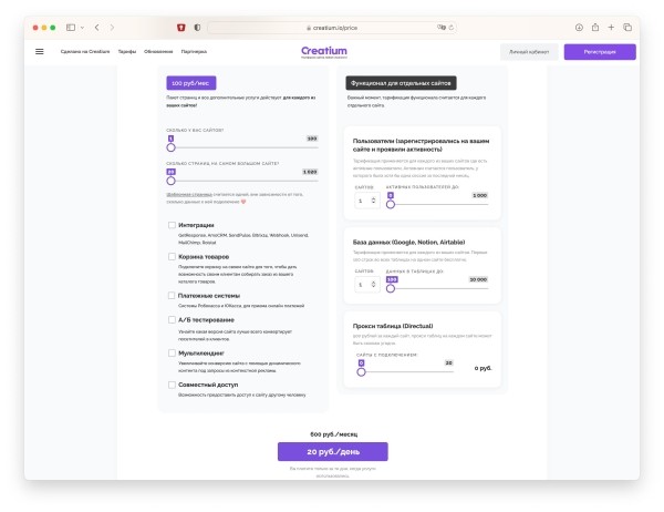 
                    Где создать лендинг дешево: обзор лучших конструкторов и их цен            