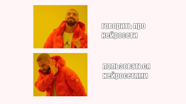 
                    Почему маркетологи не пользуются нейронками? Мы нашли 22 задачи, которые можно упростить благодаря AI-сервисам            
