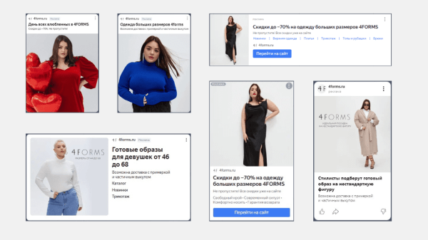 Контекстная реклама для plus size одежды или как работать с брендами с высоким средним чеком в Яндекс.Директ             
                    Контекстная реклама для plus size одежды или как работать с брендами с высоким средним чеком в Яндекс.Директ